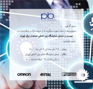 صنعت برق ایران